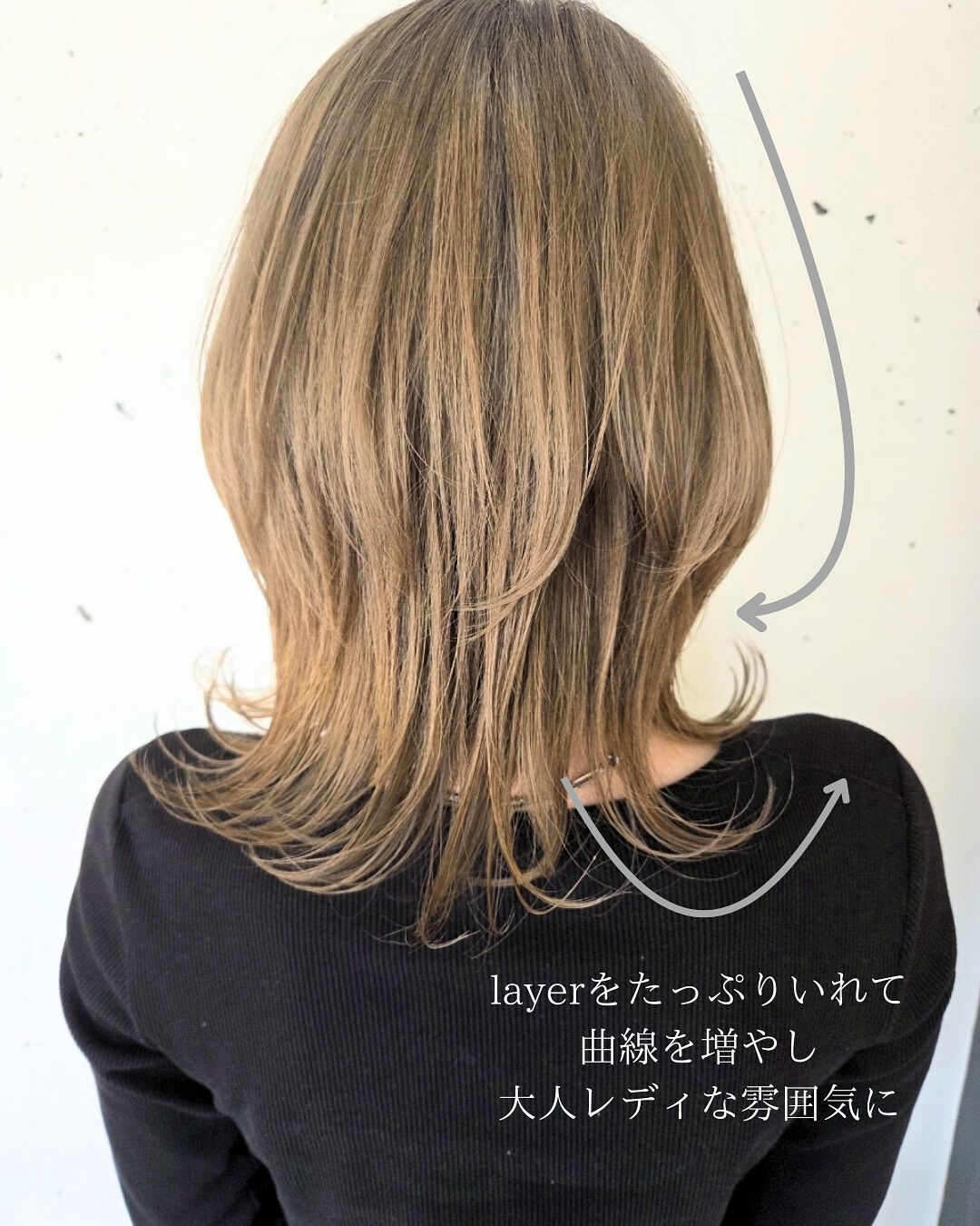 大人レイヤースタイルが仕上がりました✨