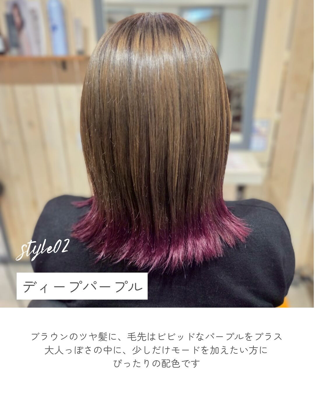 毛先で魅せる、わたしだけのカラー