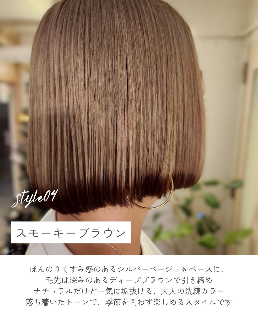 毛先で魅せる、わたしだけのカラー