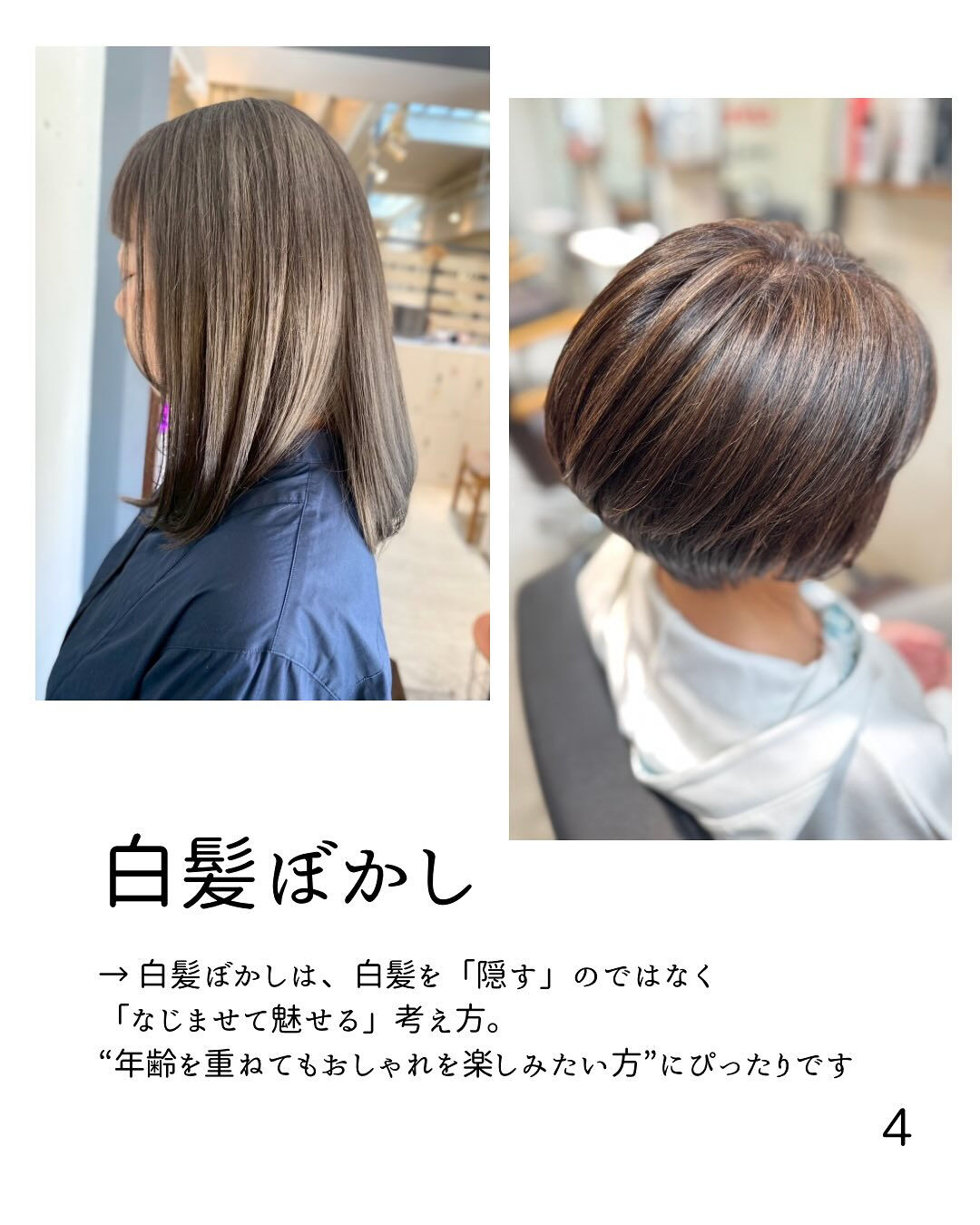 私にはどっちが合ってるの？