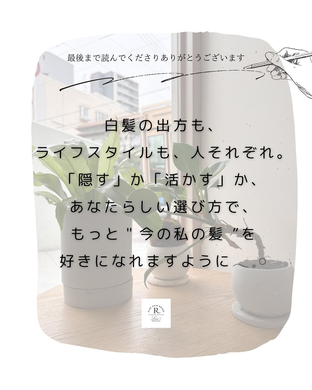 私にはどっちが合ってるの？