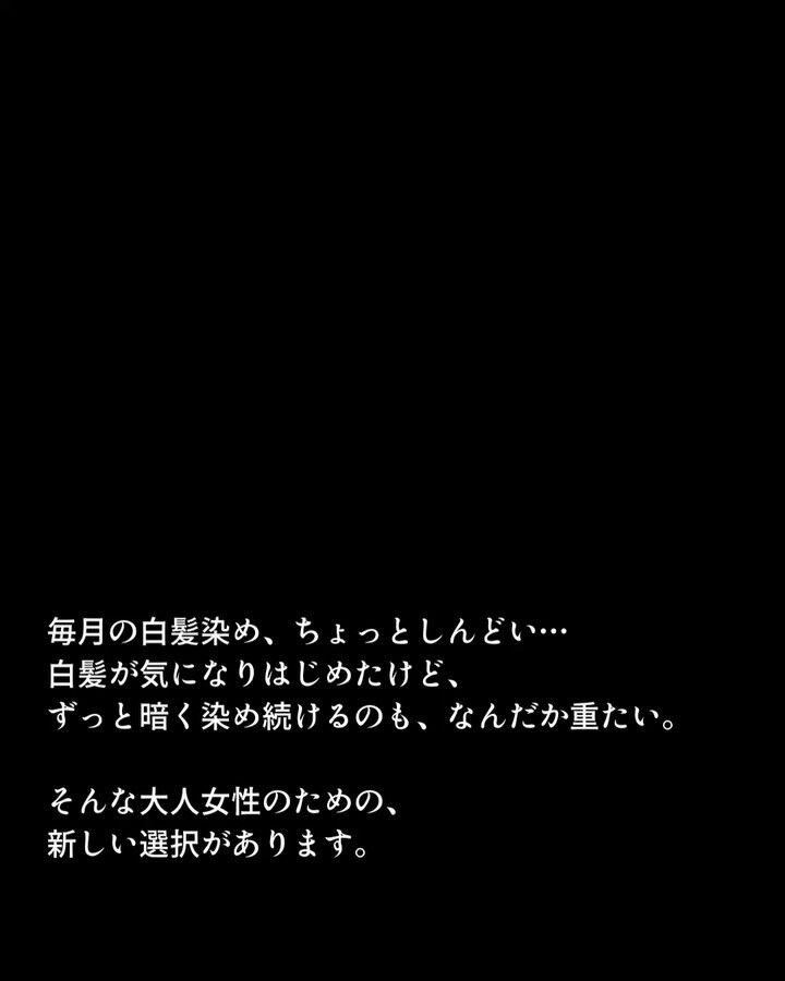 白髪が気になりはじめたけど、