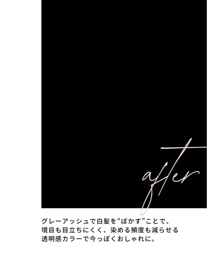 「白髪？ま、帽子で隠せばいっか」