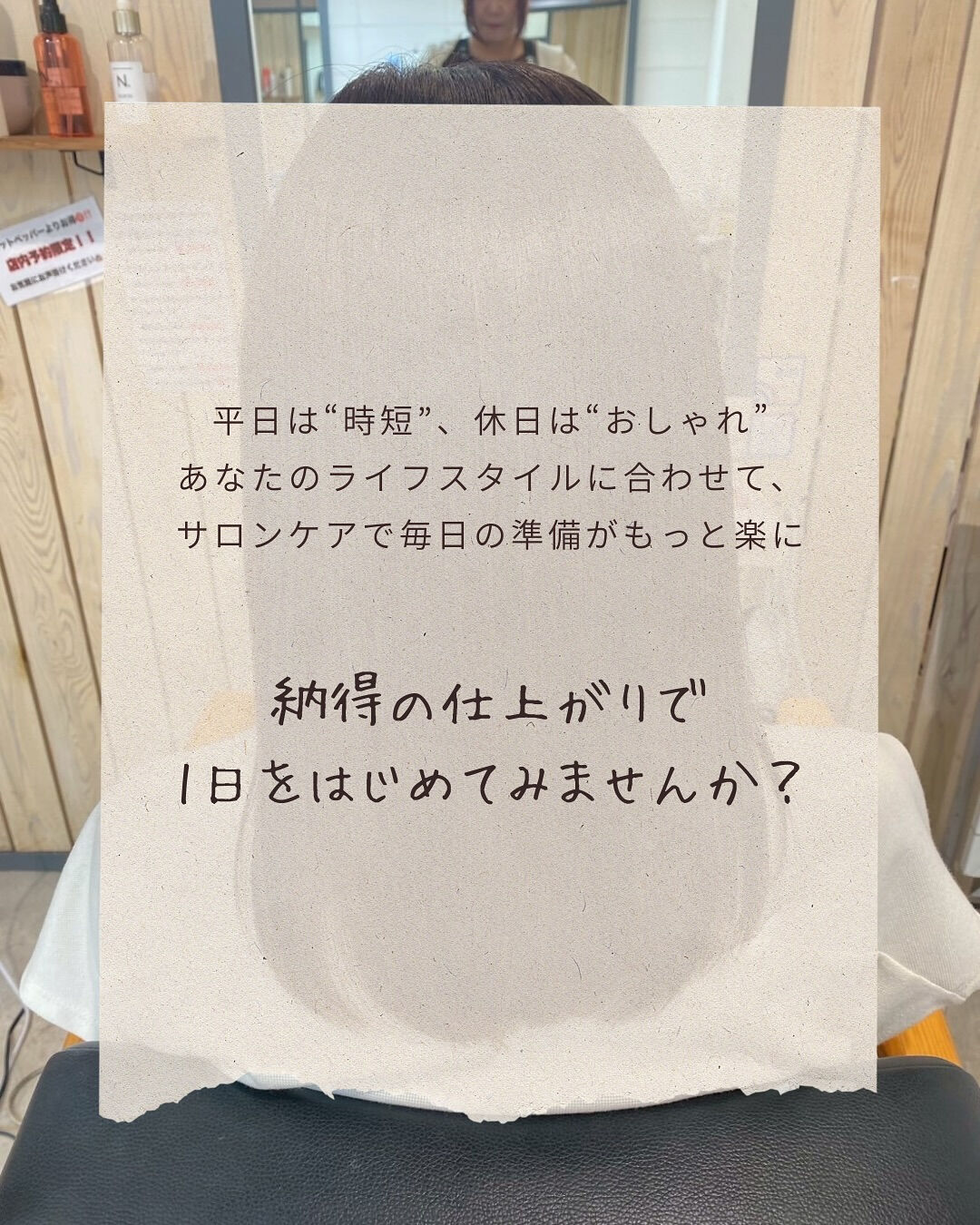 『平日も完璧な1日にしたい』