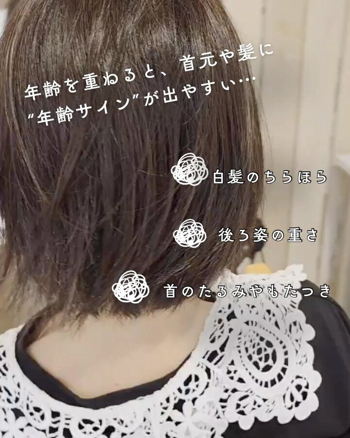 年齢が出やすい首元も、くびれショート×白髪ぼかしで自然に若見