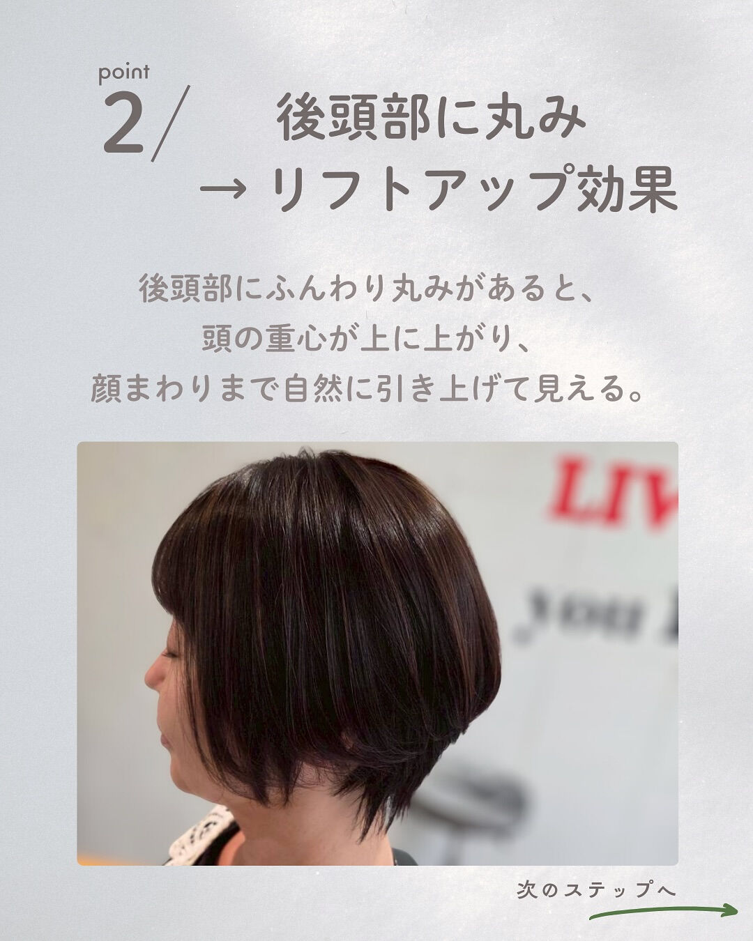 年齢が出やすい首元も、くびれショート×白髪ぼかしで自然に若見