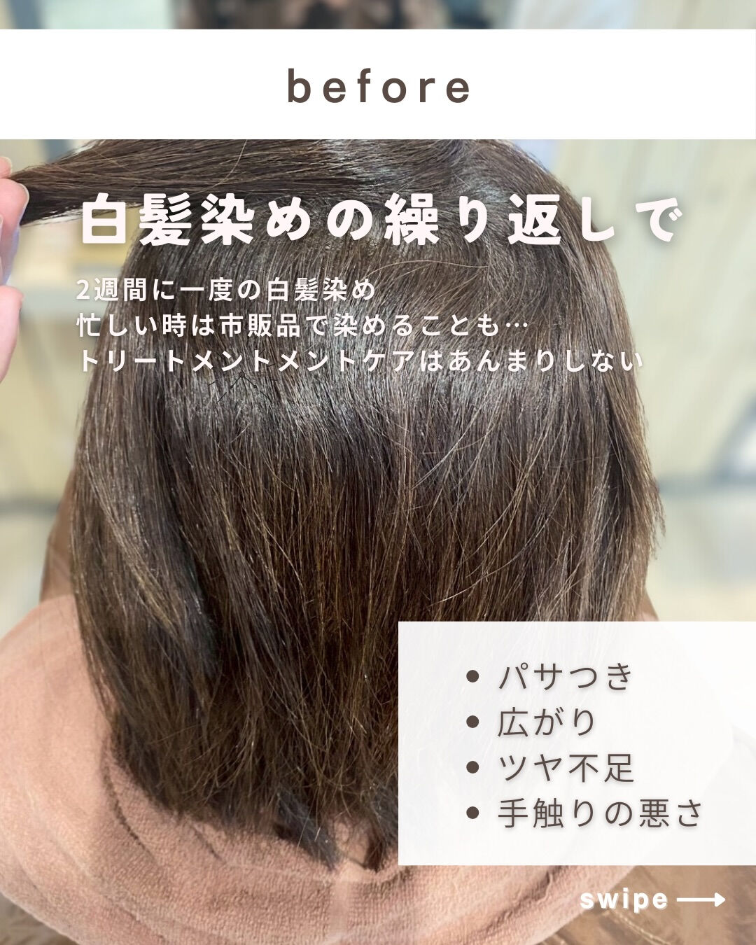 ✨お客様のお悩み解決ストーリー✨