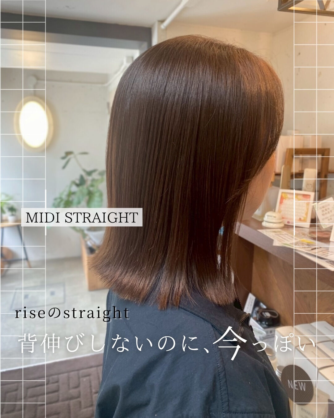 【2026年は“質感で洒落る”】