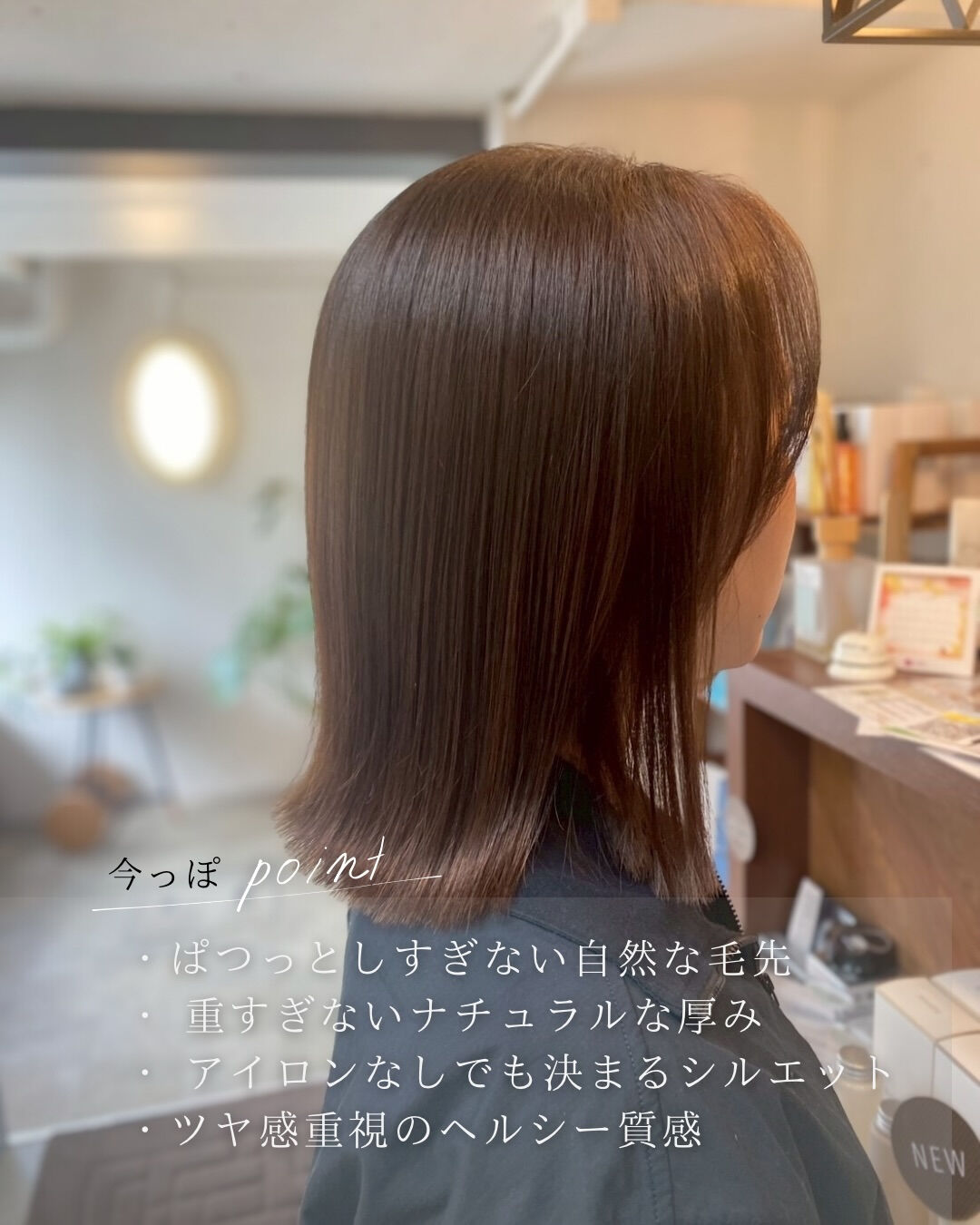 【2026年は“質感で洒落る”】