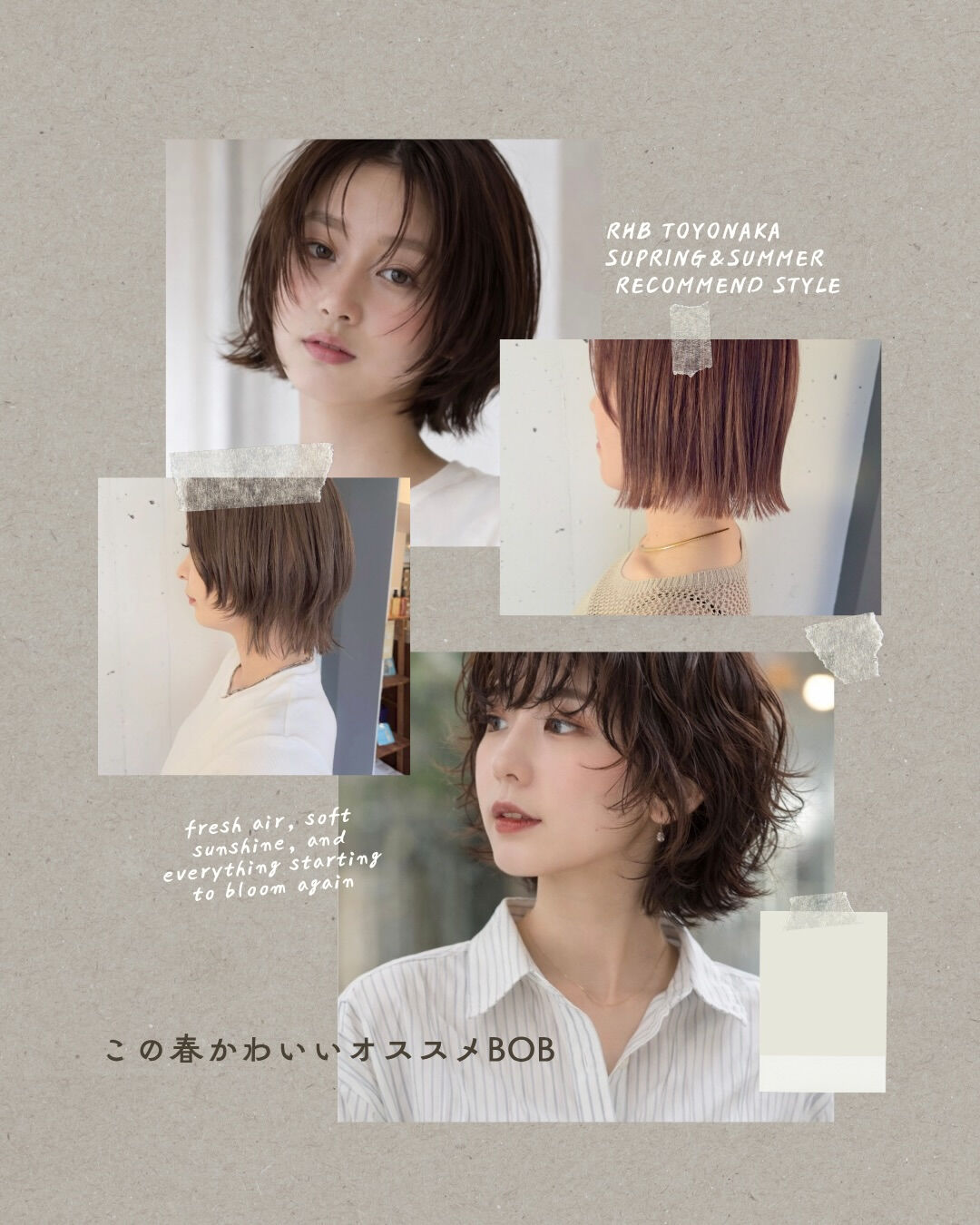 この春、あなたはどのbobが気分？♡˖*