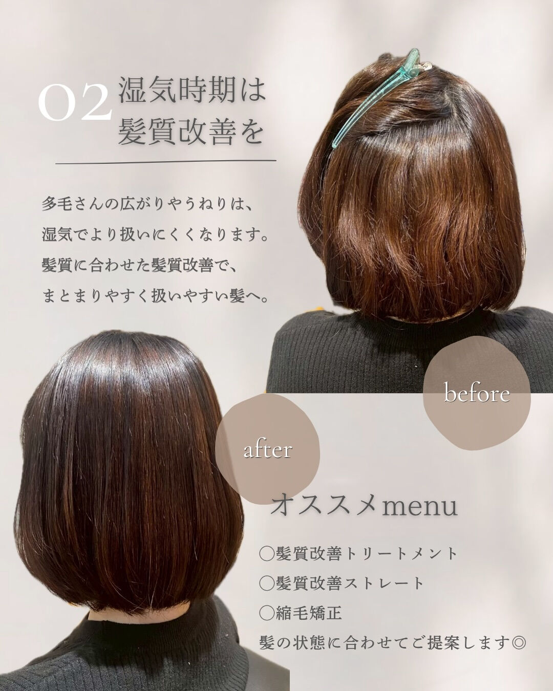 「ボブにしたいけど、